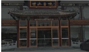 北京世濟(jì)醫(yī)療美容醫(yī)院做顴骨整形疼不疼？顴骨整形術(shù)后怎么護(hù)理？