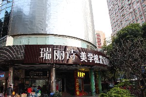 成都瑞麗詩美學(xué)植發(fā)門診部做植眉效果怎么樣？?jī)r(jià)格多少錢？