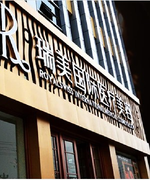 滄州瑞美醫(yī)療美容門診部做面部吸脂瘦臉怎么樣？面部吸脂術(shù)后怎么護(hù)理？