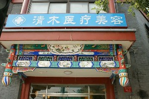 德州友誼整形醫(yī)院做假體隆鼻多久恢復？價格多少？