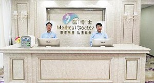 佛山醫(yī)博士醫(yī)療美容門診部做硅膠隆胸怎么樣？硅膠隆胸安全嗎？