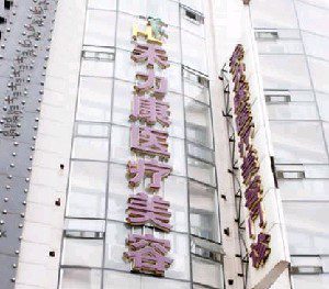 哈爾濱禾力康醫(yī)療美容醫(yī)院開外眼角術(shù)后效果好嗎？術(shù)后需要多久恢復？