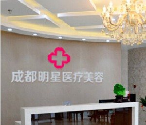 成都明星醫(yī)療美容門診部開眼角的優(yōu)勢？開眼角多少錢？