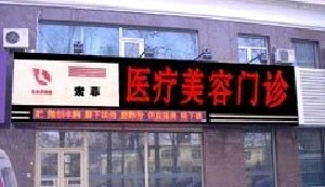 哈爾濱索菲整形美容醫(yī)院做開眼角效果自然嗎？開眼角價格多少？