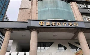 杭州迪美醫(yī)療美容門診部做開內(nèi)眼角疼嗎？開內(nèi)眼角注意事項