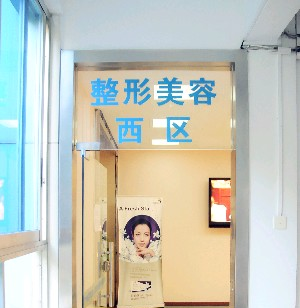 廣州市荔灣區(qū)人民醫(yī)院整形美容中心雙眼皮術(shù)后要注意什么？什么時間做好？