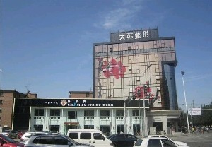 呼和浩特大韓醫(yī)療美容門診部開眼角的好處？開眼角要多久恢復(fù)？