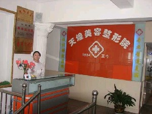 淮北天煌美容整形醫(yī)院開內(nèi)眼角會留疤嗎？開內(nèi)眼角的價格如何？
