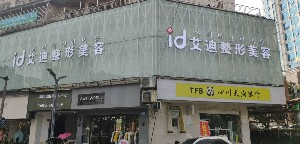 南充艾迪整形美容醫(yī)院吸脂祛眼袋效果怎么樣？吸脂祛眼袋術(shù)后護(hù)理事項(xiàng)有哪些？