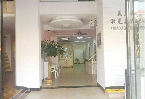 南昌美皇醫(yī)療整形美容醫(yī)院祛眼袋安全嗎？術(shù)后注意事項(xiàng)有哪些？