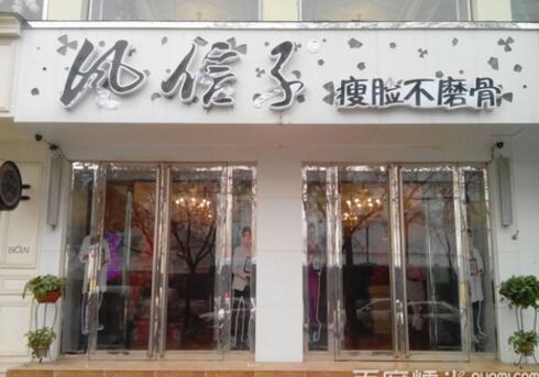 鄭州風信子整形醫(yī)院