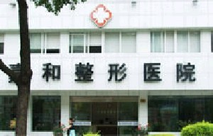 寧波珈禾整形?？漆t(yī)院激光去眼袋做幾次才能見效？價(jià)格如何？