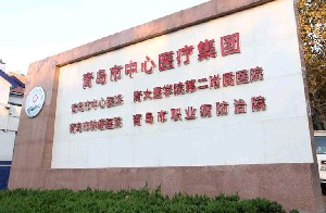 青島市中心醫(yī)院整形美容科溶脂去眼袋有哪些優(yōu)勢(shì)？溶脂祛眼袋價(jià)格如何？