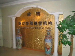 上海愛美整形激光祛眼袋的優(yōu)勢是什么？術(shù)后需要什么？