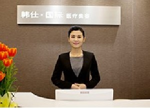 上海韓仕整形激光祛眼袋有什么特點？可靠嗎？
