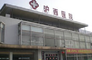 上海滬西美容科祛眼袋安全嗎？價格如何？