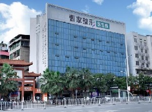 邵陽(yáng)曹家整形激光祛眼袋有何優(yōu)勢(shì)？?jī)r(jià)格貴嗎？