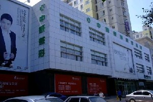長春中妍整形醫(yī)院激光去黑眼圈有什么優(yōu)勢？價格多少？