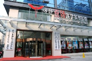 長(zhǎng)沙亞韓整形醫(yī)院激光去黑眼圈有何好處？術(shù)后如何護(hù)理？