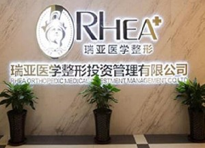 鄭州瑞亞整形激光去黑眼圈有何優(yōu)點(diǎn)？術(shù)后如何護(hù)理？