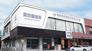珠海熙爾曼整形雙眼皮修復注意哪些事項？價格貴嗎？