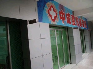 重慶中成整形醫(yī)院雙眼皮修復(fù)能做幾次？術(shù)后如何護(hù)理？