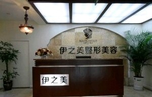 資陽(yáng)伊之美整形雙眼皮修復(fù)成功率高嗎？術(shù)后需要注意什么？