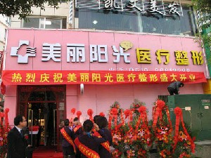 常州美麗陽(yáng)光整形假體隆鼻能保持多久？需要多少錢？