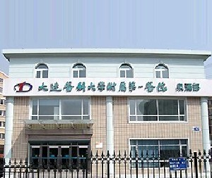 大連醫(yī)科大學(xué)附屬第一醫(yī)院假體隆鼻安全嗎？術(shù)后如何護(hù)理？