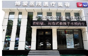 撫順博愛醫(yī)院假體隆鼻效果自然嗎？能維持多久？