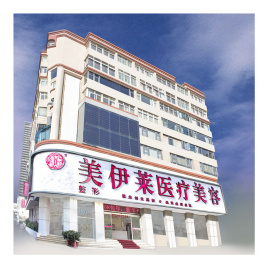 昆明美伊萊整形彩光嫩膚有何優(yōu)勢(shì)？術(shù)后注意事項(xiàng)有哪些？
