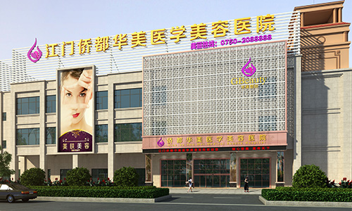 江門僑都華美醫(yī)院假體隆胸的手感自然嗎？?jī)r(jià)格如何？