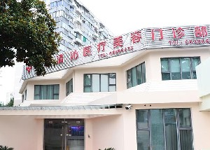 上海清沁整形耳軟骨墊鼻尖效果如何？有何優(yōu)點(diǎn)？