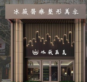 商丘冰薇整形歪鼻矯正會留疤嗎？術(shù)后注意事項？