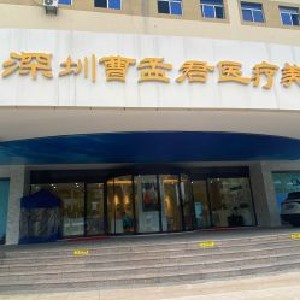 深圳曹孟君整形硅膠隆鼻能保持多久？多久消腫？