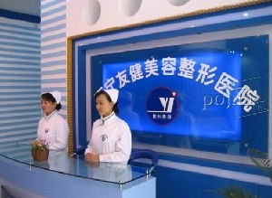 西寧友健整形醫(yī)院自體軟骨墊鼻尖效果如何？?jī)r(jià)格貴嗎？
