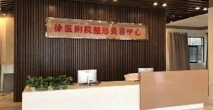 徐州醫(yī)學(xué)院附屬醫(yī)院延長鼻小柱恢復(fù)時(shí)間？術(shù)后如何護(hù)理？