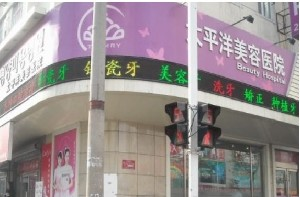 延吉太平洋美容醫(yī)院自體軟骨隆鼻效果如何？有哪些適應癥？