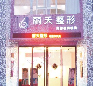 鄭州麗天整形醫(yī)院下頜角整形會留疤嗎？術(shù)后如何護(hù)理？