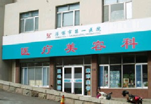 淄博市第一醫(yī)院下頜角整形注意事項(xiàng)？有哪些飲食注意？