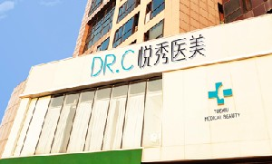 北京悅秀整形面部填充有何優(yōu)點？需要注意哪些事項？