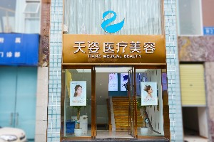成都恒博天資整形面部填充有何特點？需要做幾次？