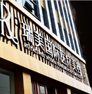 滄州瑞美整形吸脂瘦臉有何優(yōu)勢(shì)？效果如何？