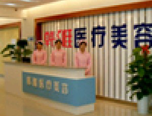 郴州韓雅整形醫(yī)院硅膠墊下巴有何優(yōu)勢？可以維持多久？