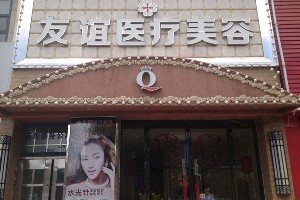 德州友誼整形醫(yī)院豐太陽穴的優(yōu)勢(shì)？注意事項(xiàng)？