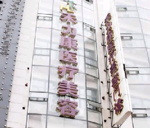 哈爾濱禾力康整形醫(yī)院豐額頭有何特點(diǎn)？術(shù)后如何護(hù)理？