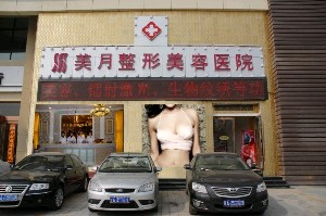 蘭州美月整形醫(yī)院豐額頭恢復(fù)時間？價格多少？