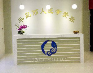 青島半島麗人整形自體脂肪豐太陽(yáng)穴怎么樣？過程如何？