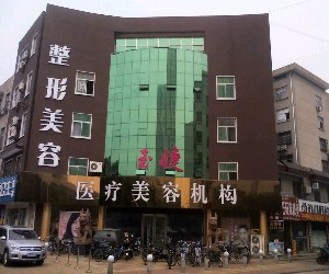 臨沂玉婕醫(yī)院豐蘋果肌有何優(yōu)勢？價(jià)格貴嗎？