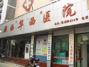 陜西華西醫(yī)院西美整形下頜角整形價格貴嗎？術(shù)后如何護(hù)理？